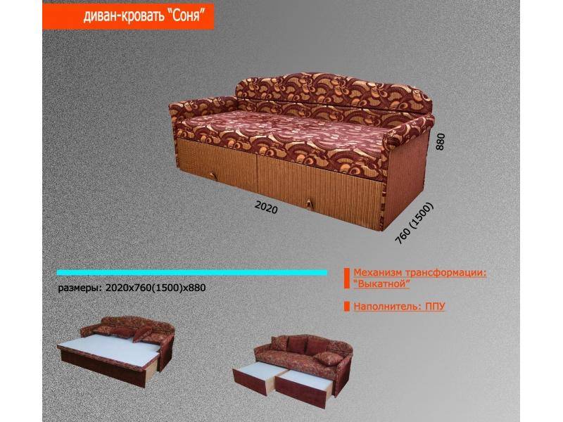 диван-кровать соня в Костроме