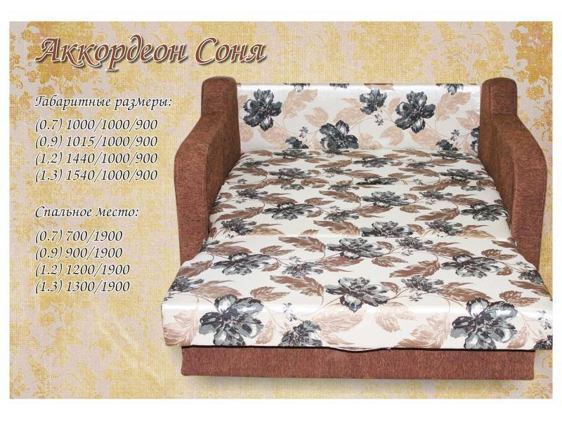 диван прямой соня в Костроме