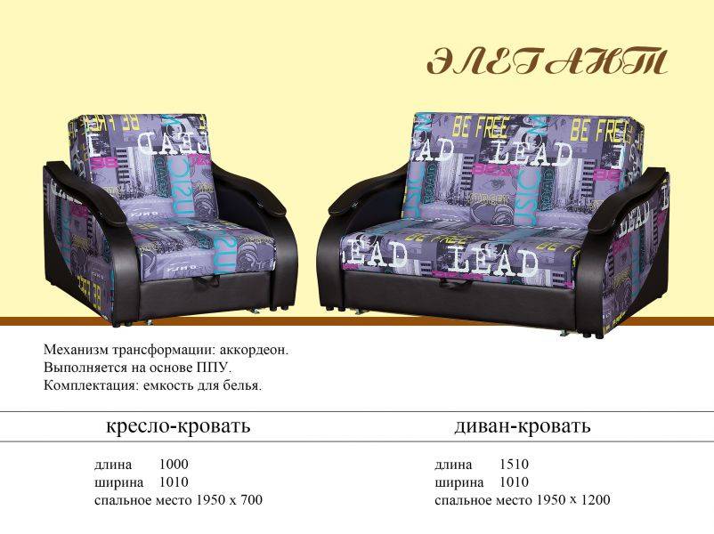 мини-диван элегант в Костроме