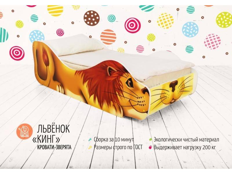 детская кровать львёнок кинг в Костроме