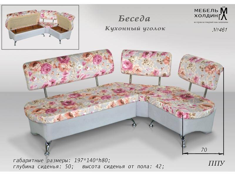 кухонный уголок «беседа» в Костроме