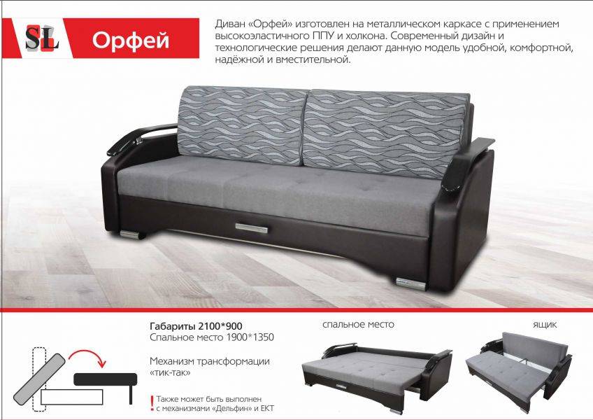 современный диван орфей в Костроме