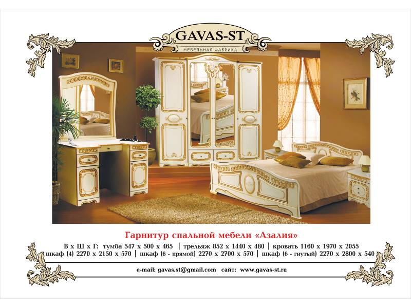 спальня азалия в Костроме