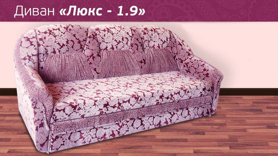 диван люкс -1,9 в Костроме