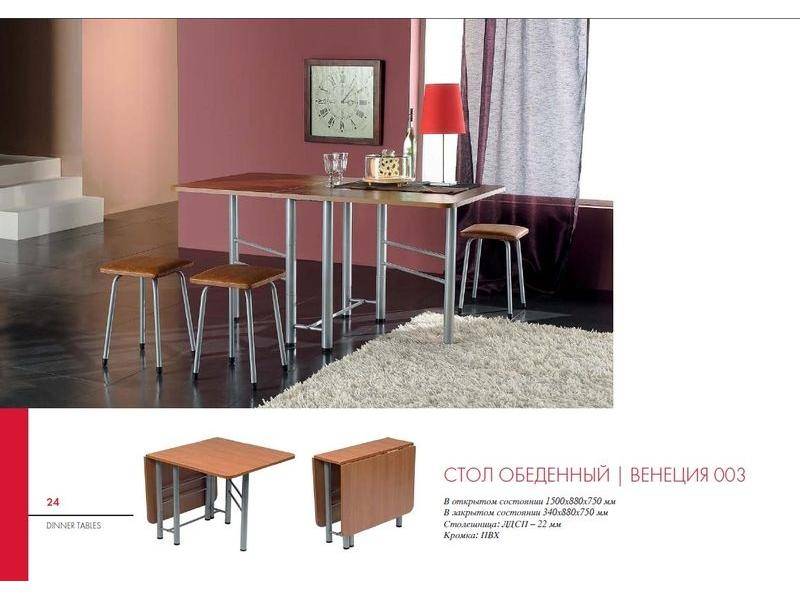 стол обеденный венеция 003 в Костроме