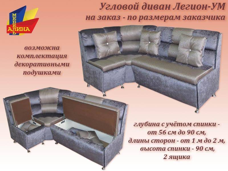 кухонный уголок легион ум в Костроме