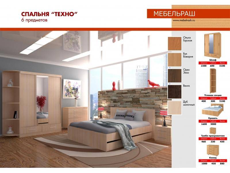 спальный гарнитур техно в Костроме