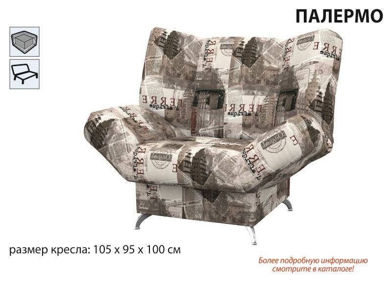 кресло палермо в Костроме