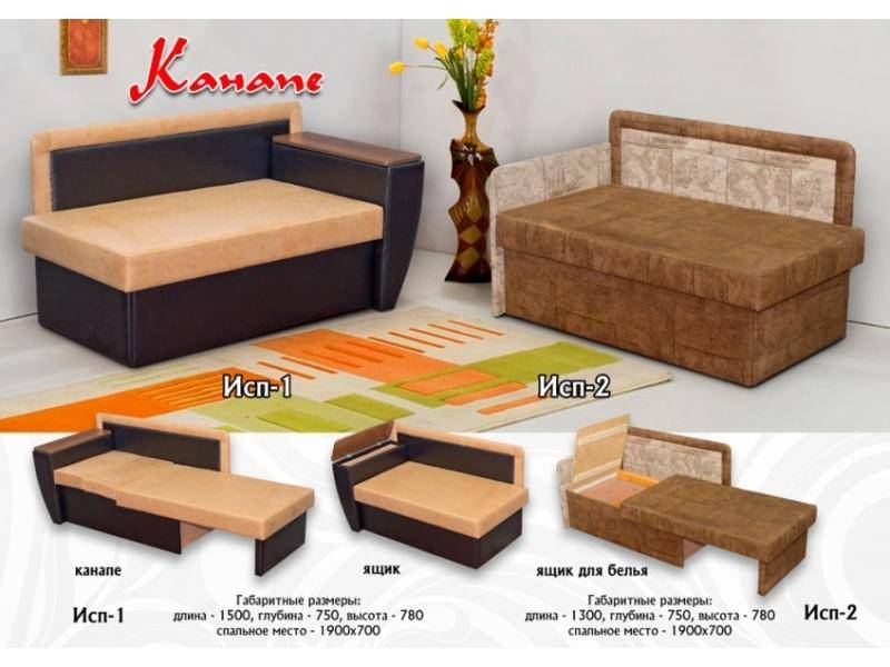маленький диван канапе в Костроме