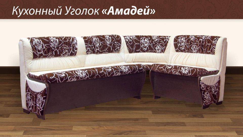 кухонный уголок амадей в Костроме
