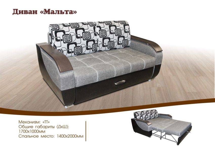 компактный диван мальта тт в Костроме
