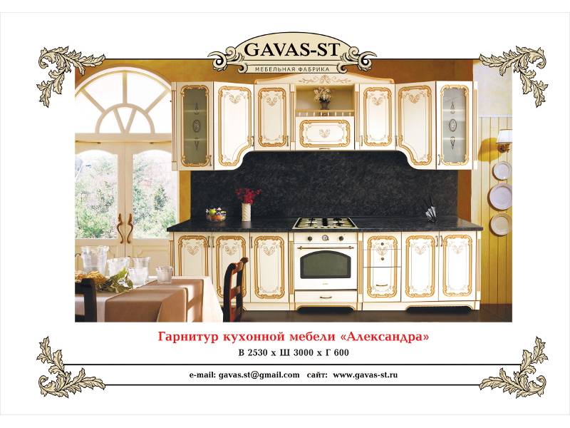кухонный гарнитур александра в Костроме