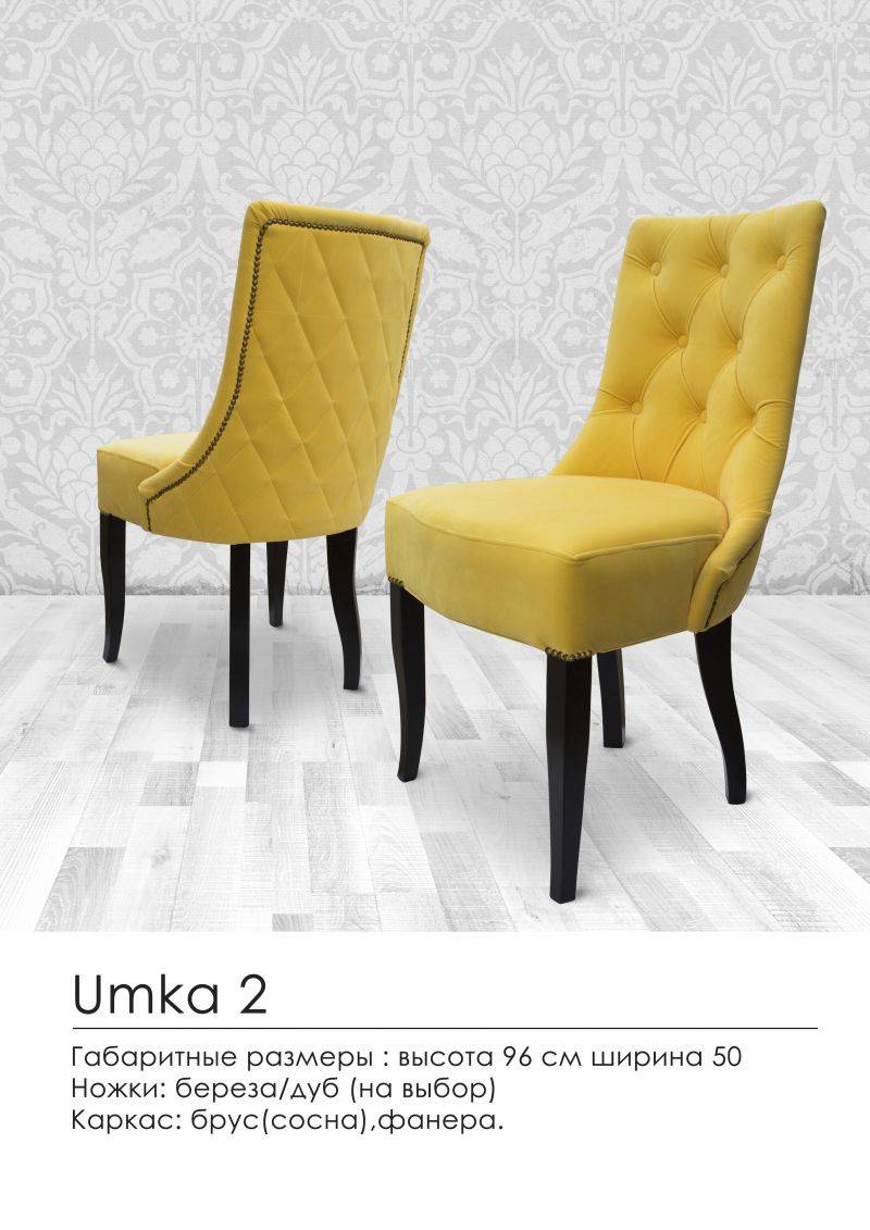 мягкий стул umka 2 в Костроме