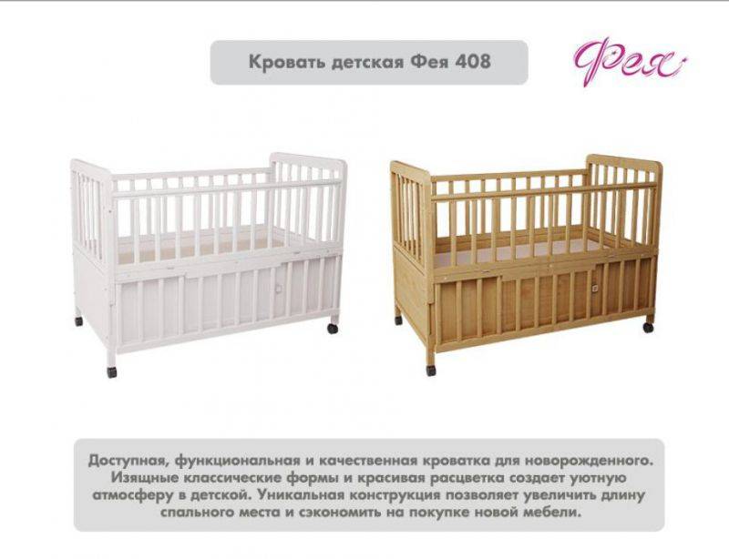 кровать детская фея 408 в Костроме