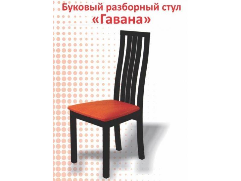буковый разборный стул гаванна в Костроме