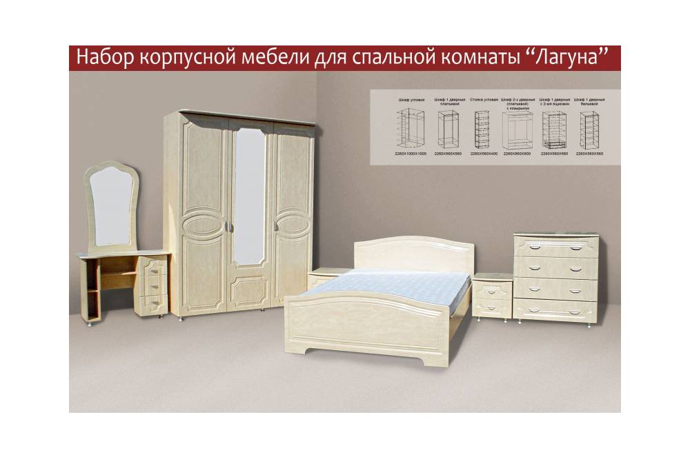 мебель для спальни «лагуна» в Костроме