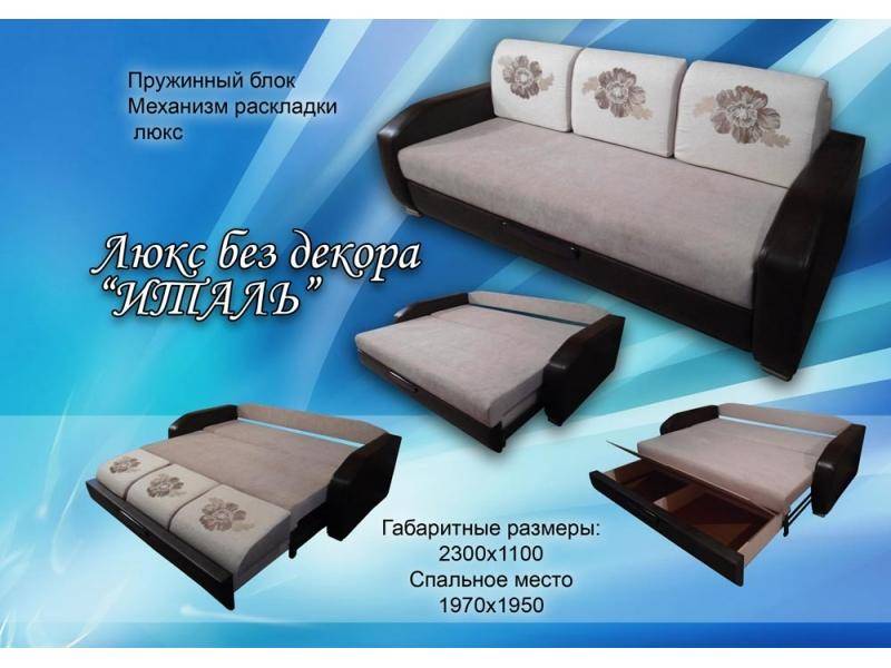 диван прямой италь в Костроме