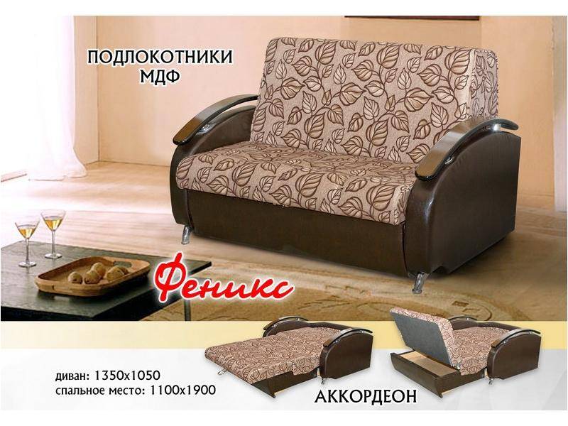 маленький диван феникс в Костроме