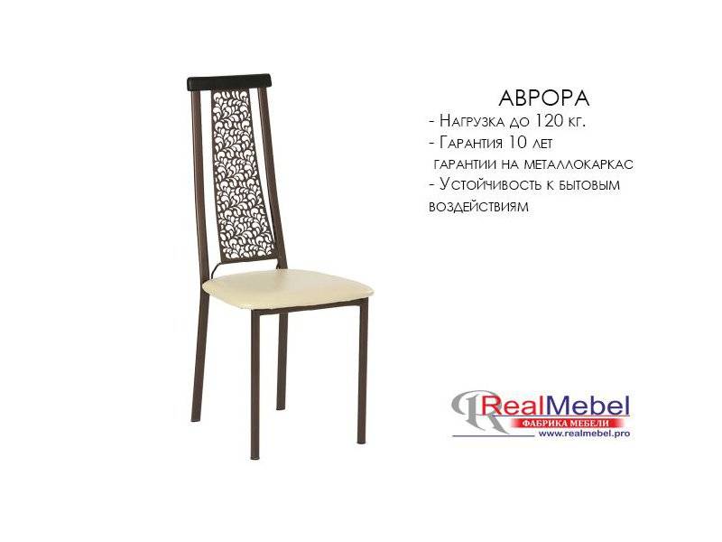 стул аврора в Костроме