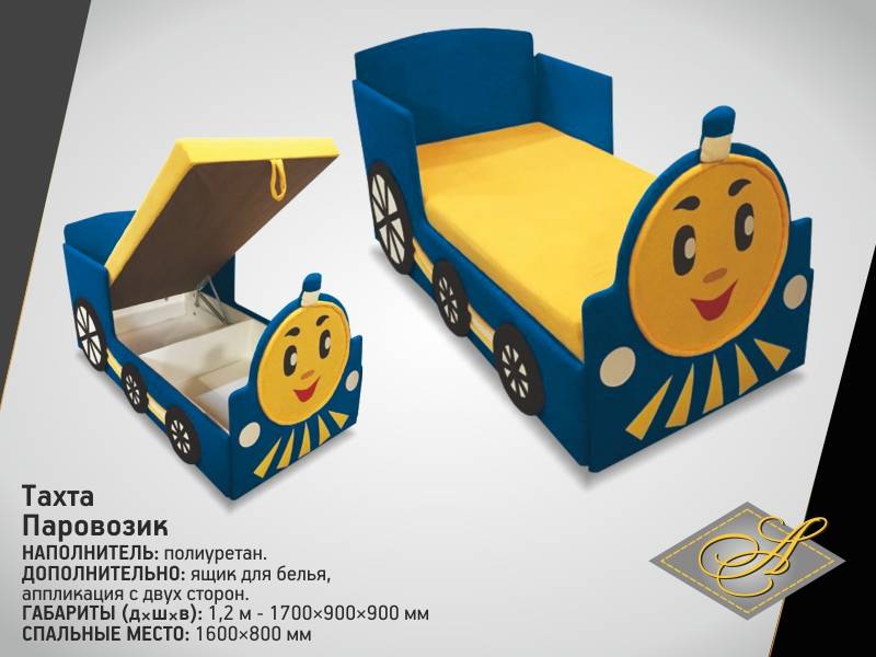 детская тахта паровозик в Костроме