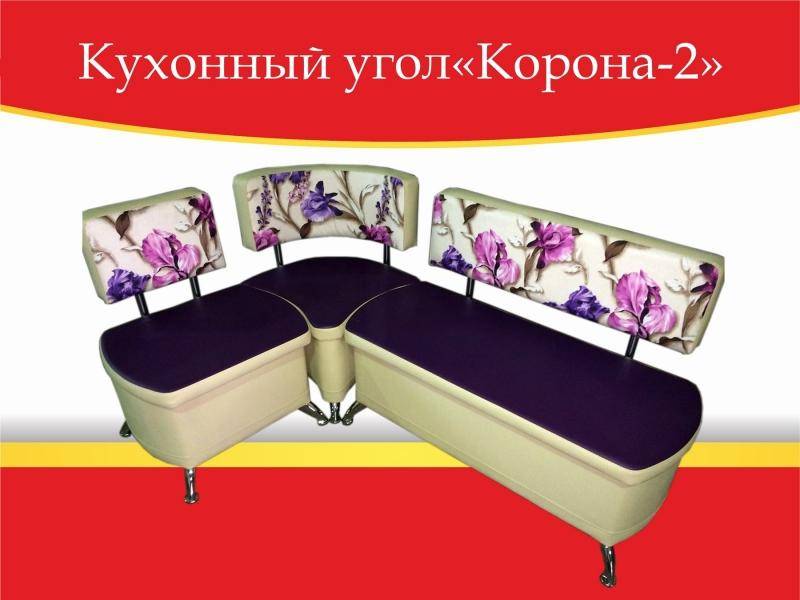 угол кухонный корона-2 в Костроме