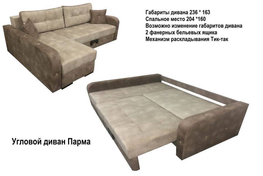 диван угловой парма в Костроме