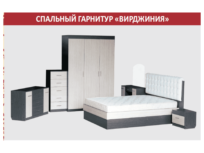 спальный гарнитур вирджиния в Костроме