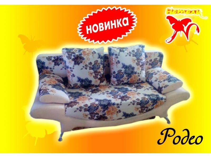 клик-кляк диван родео 1 в Костроме