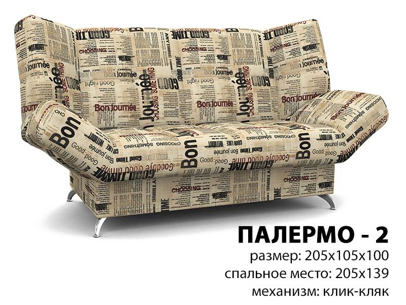 диван прямой палермо 2 в Костроме