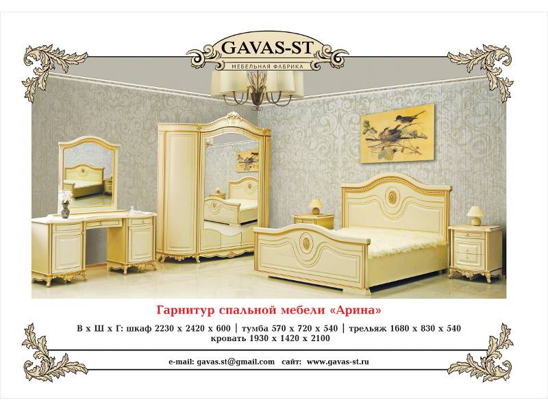 спальня арина в Костроме
