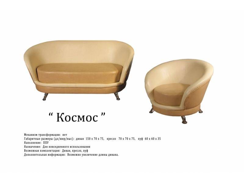 прямой диван космос в Костроме