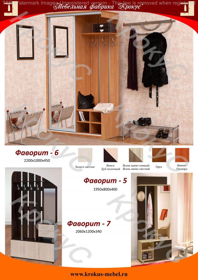 прихожая фаворит в Костроме