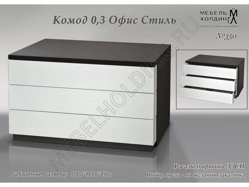 офис стиль комод в Костроме