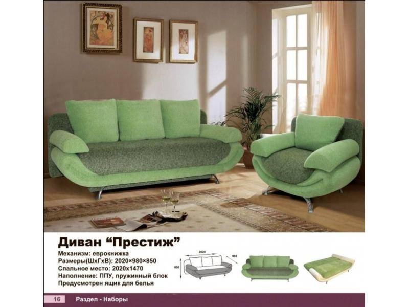 диван прямой престиж в Костроме
