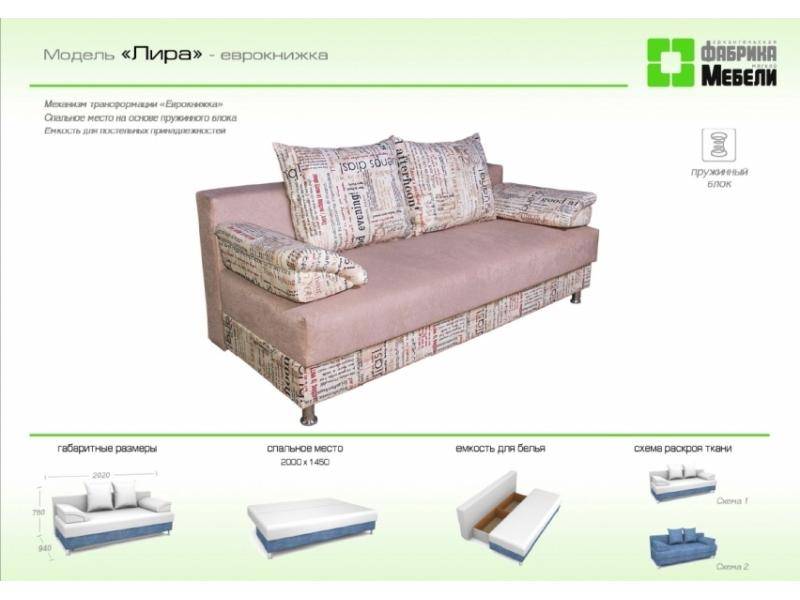 прямой диван лира в Костроме
