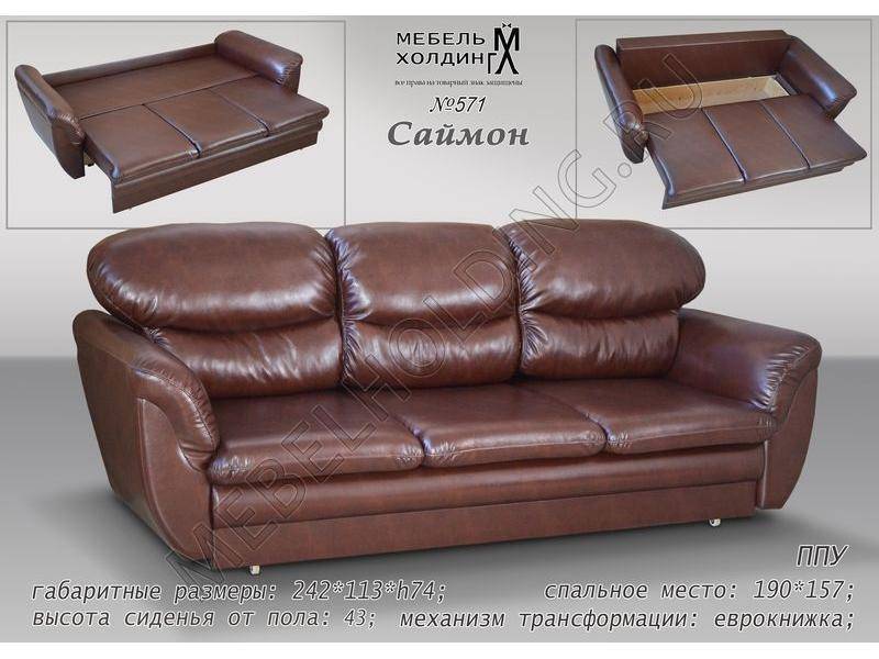 диван кожзаменитель саймон в Костроме