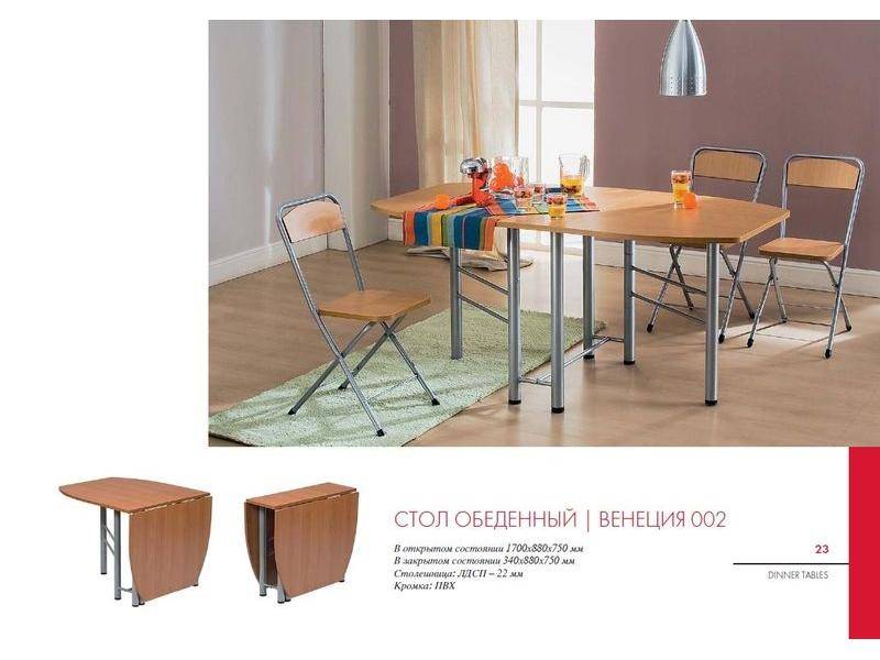 стол обеденный венеция 002 в Костроме