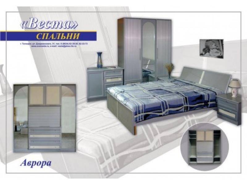 спальный гарнитур аврора в Костроме