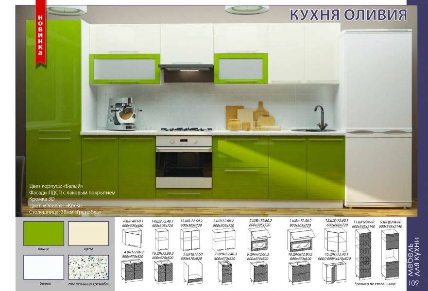 кухонный гарнитур оливия в Костроме