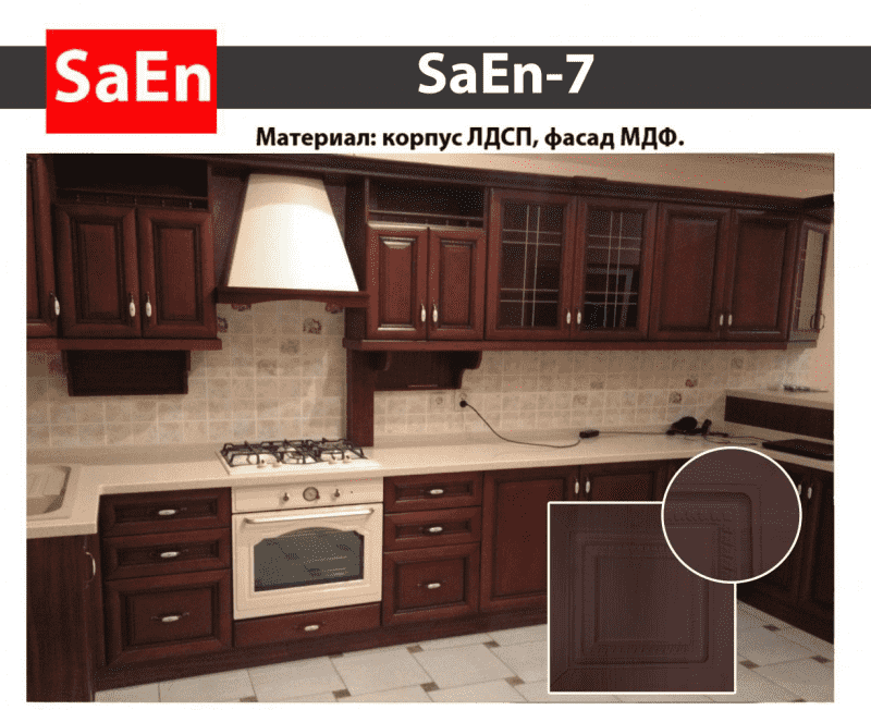 кухня с фрезеровкой saen-7 в Костроме