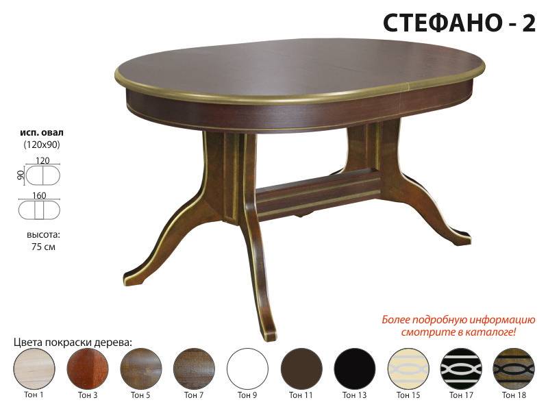 стол обеденный стефано 2 в Костроме