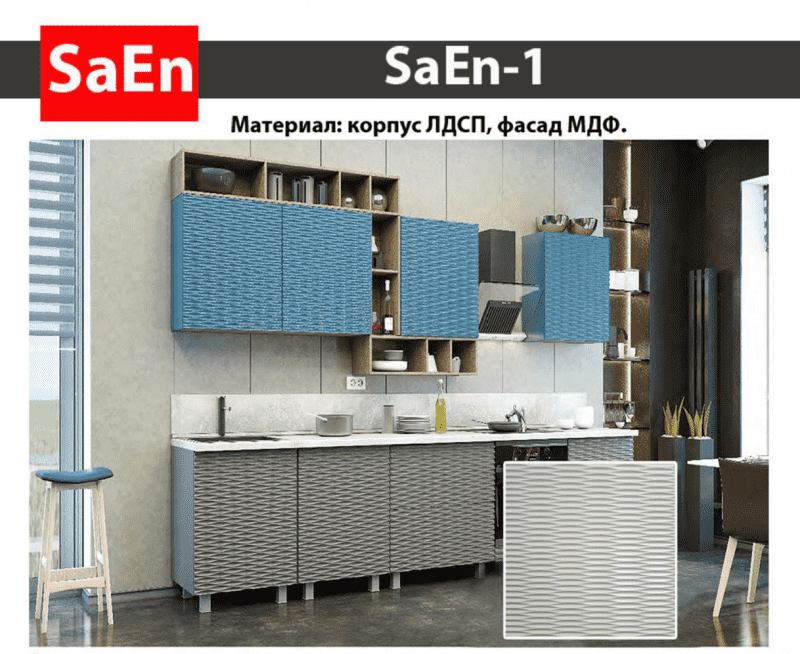кухня с фрезеровкой saen-1 в Костроме