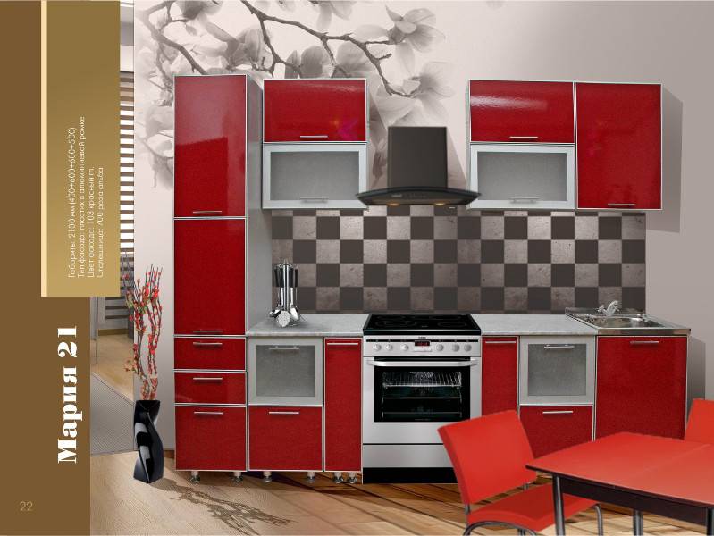 кухонный гарнитур мария 21 в Костроме