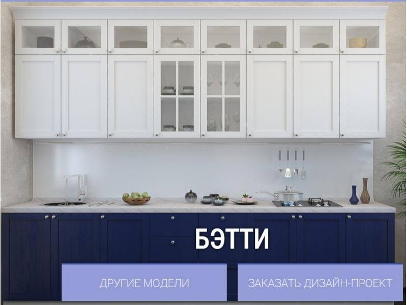современная кухня бетти в Костроме