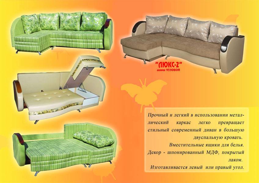 диван угловой люкс-2 в Костроме