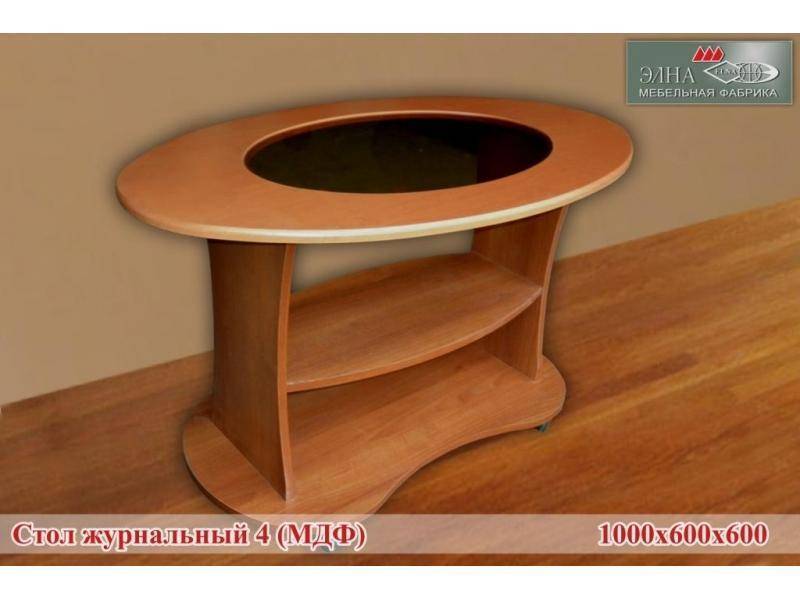 стол журнальный 4 (мдф) в Костроме