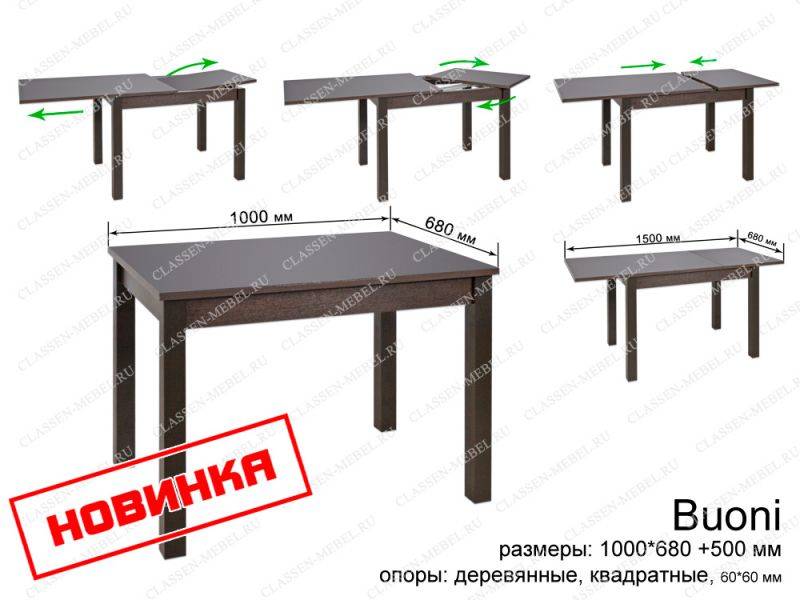 стол buoni раздвижной в Костроме