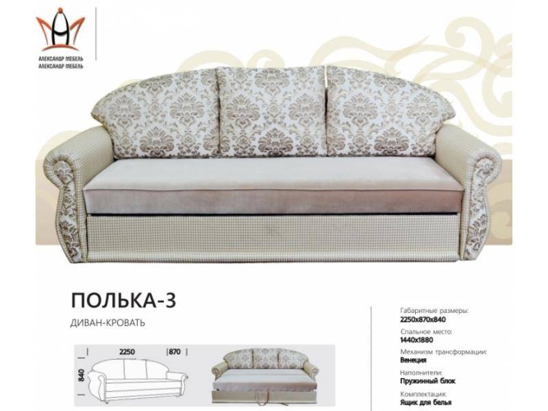 диван прямой полька 3 в Костроме