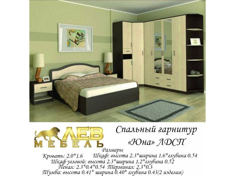 спальный гарнитур юна в Костроме
