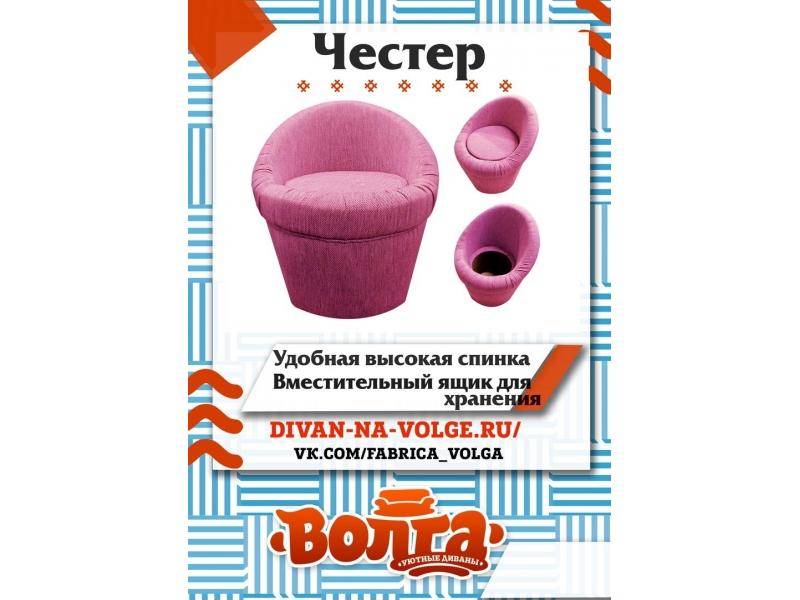пуф честер в Костроме